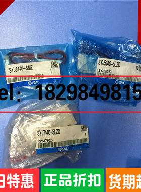 SMC原装电磁阀SYJ5140-5LZD/SYJ5140-5MZ