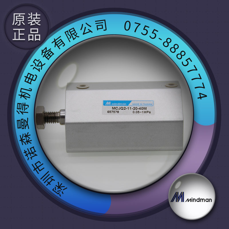 MCJQ2-11-20-5/10/15/20/25/30/40/50 Mindman 台湾金器薄型气缸