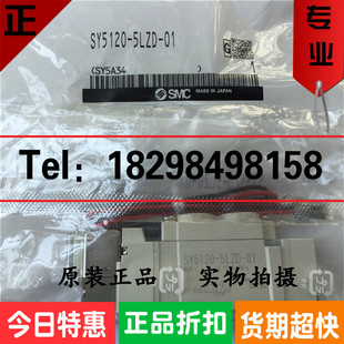 3120 5220 5320 5LZD SMC电磁阀SY5120 LZE