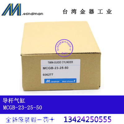 MCGS-23-63-25/30/40/50/75/100/200/400Mindman台湾金器导杆气缸