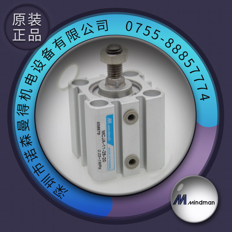 MCJA-11-25-5/10/15/20/25/30/40/50 Mindman 台湾金器薄型气缸