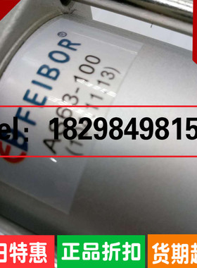 原装正品台湾进口FEIBOR气缸AS63-100(104.11.13)现货