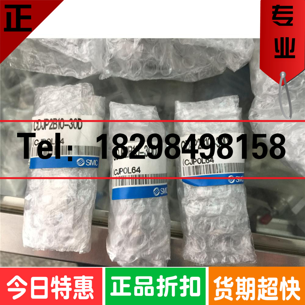 SMC原装正品气缸CDJP2B10-30D