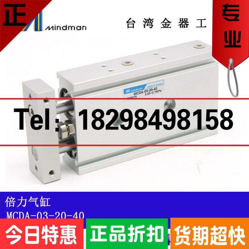 MCDA-23-20-10/15/20/25/30/40/50/60/70/75 台湾金器倍力气缸