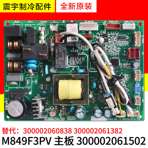 适用格力空调主板300002061502