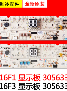 适用格力空调 30563366 30563295 全新显示板 30563367 30563291