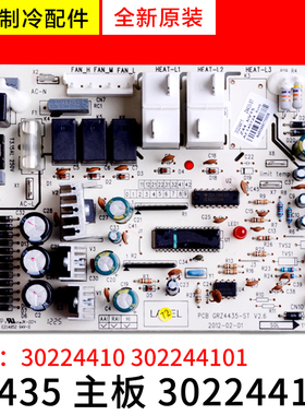 适用格力空调配件 302244111 30224410 302244101 风管机主板