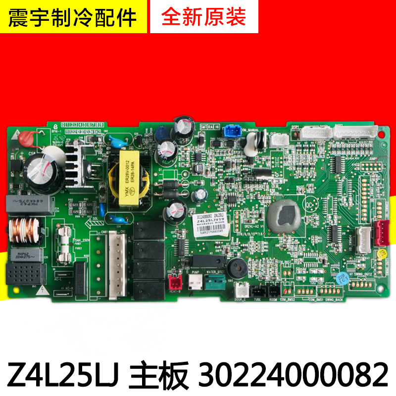 格力空调30224000082主板
