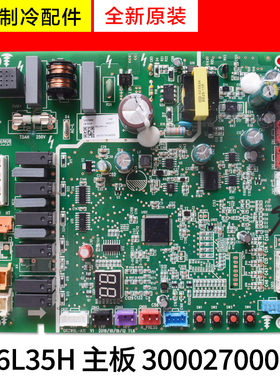 适用格力中央空调配件 300027000065 五代多联机主板 WZ6L35H