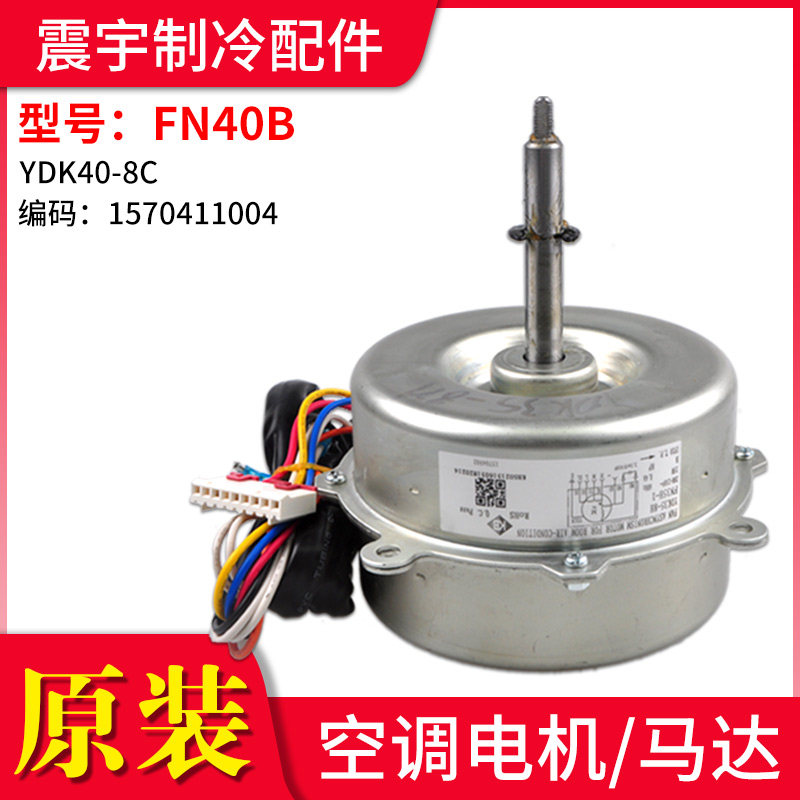 格力空调天花机电机FN40B