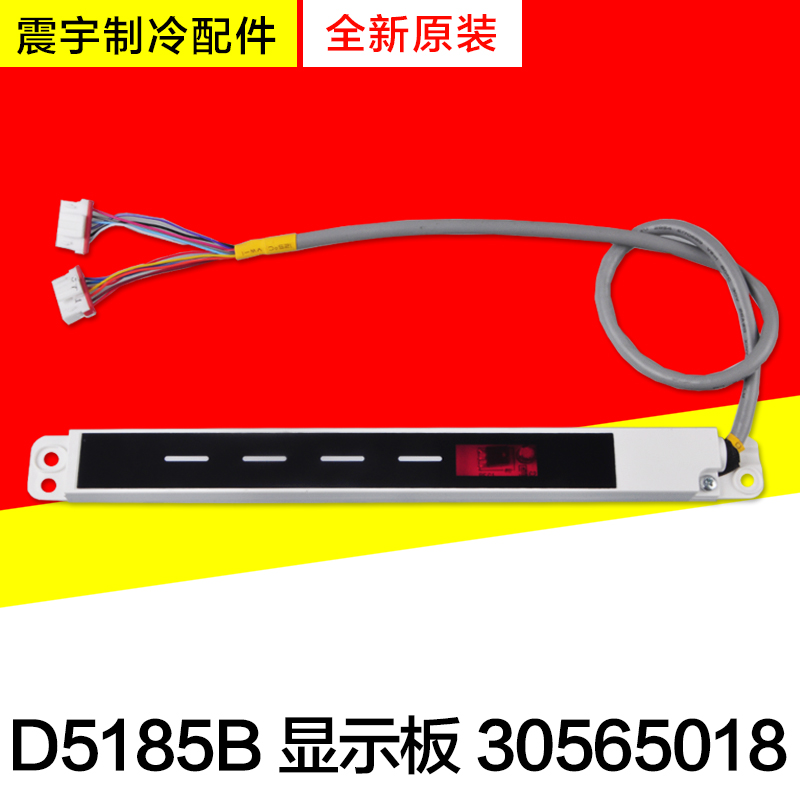 格力空调显示条30565018