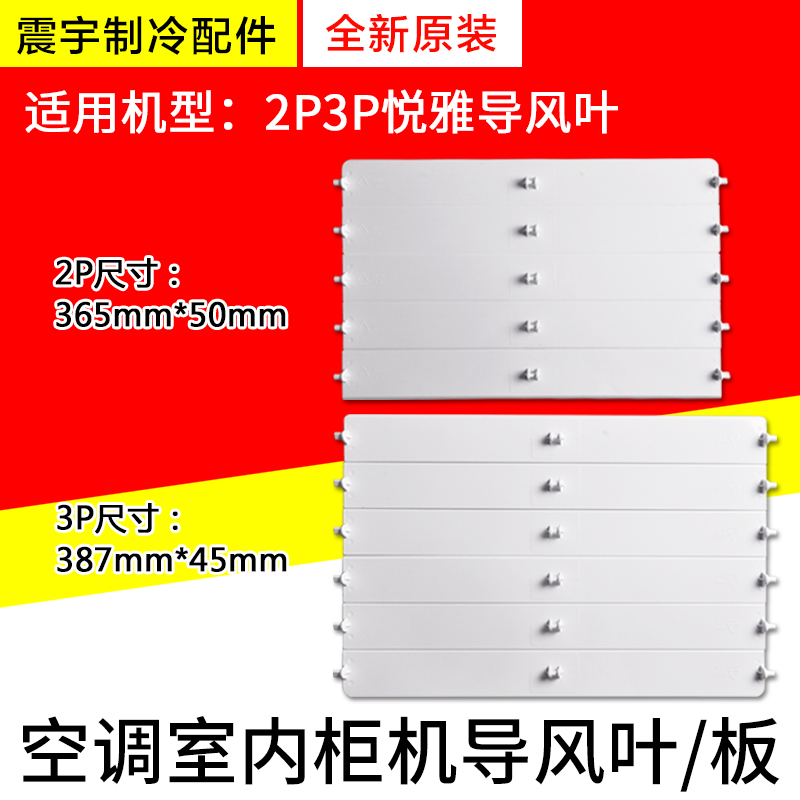 格力空调柜机导风叶悦雅俊扬
