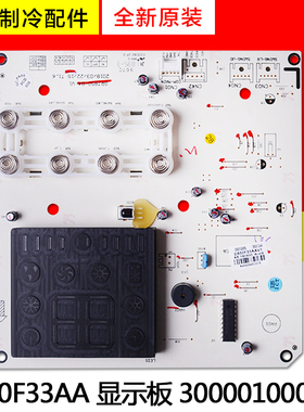 适用格力空调 300001000092 显示板 D850F33AA 柜机操作板