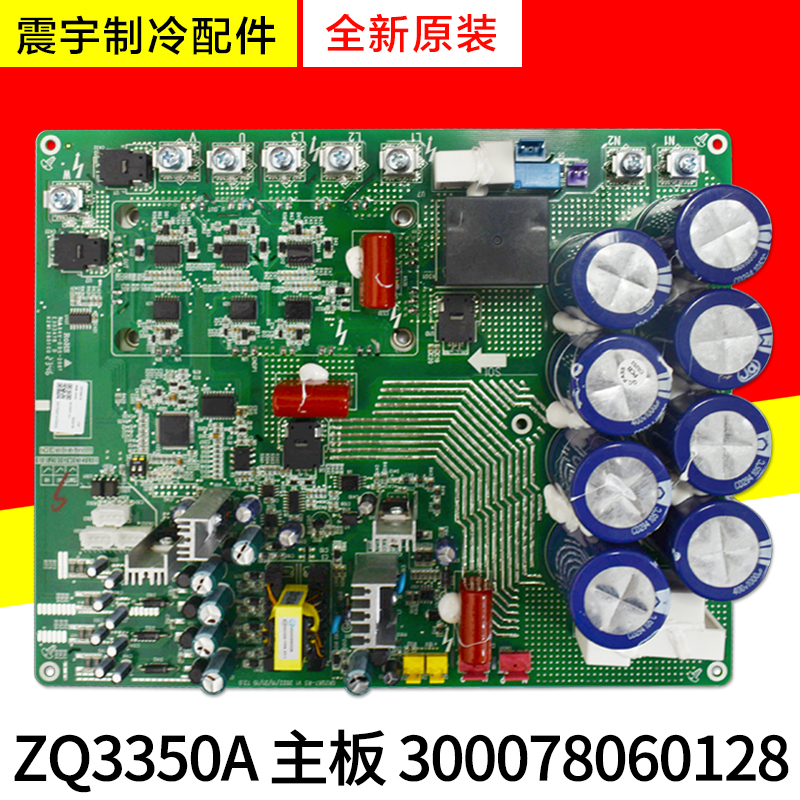 格力空调主板300078060128