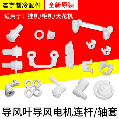 格力空调轴承导风电机轴套