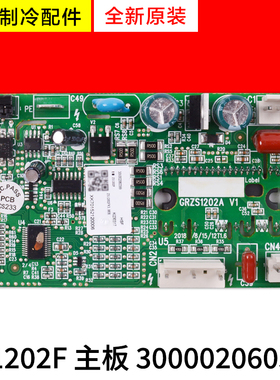 适用格力空调主板 300002060399  ZS1202F 全新电路板 GRZS1202A