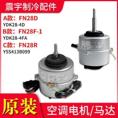 格力空调FN电机FN28DFN26D
