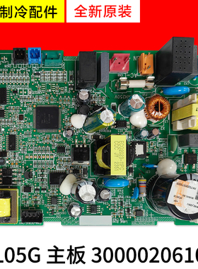 适用格力空调多联机 Z6L05G 主板 300002061002  GRZ6L-A32