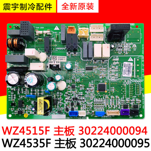 格力空调30224000094主板WZ4535F
