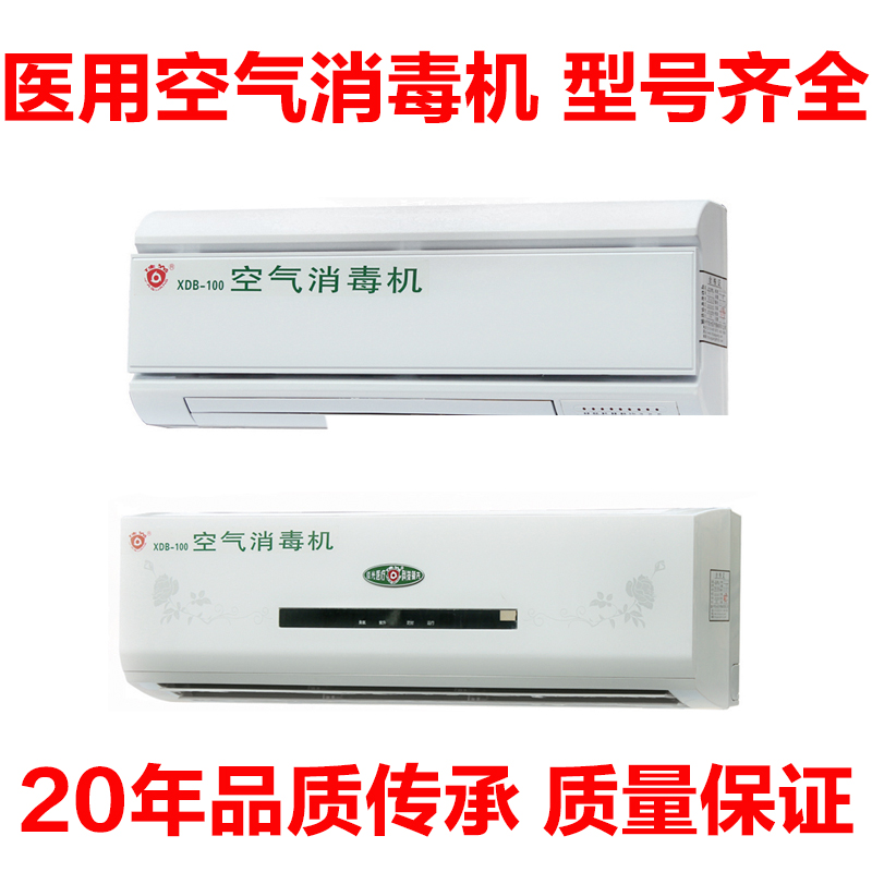 [骏腾医疗器械专营店6857消毒和灭菌]移动式医用空气消毒机除紫外线家用净化月销量0件仅售980元