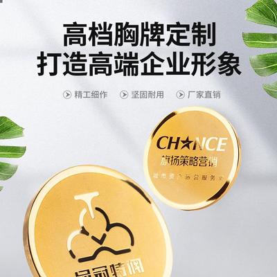 金属胸针徽章定制定做