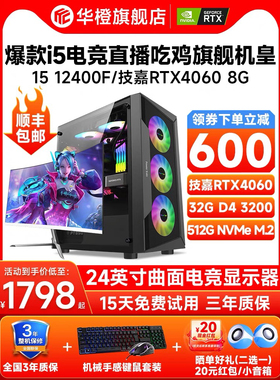 酷睿i5 12400/12600KF/1660S/2060/4060/RTX3070Ti台式电脑主机
