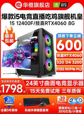 酷睿i5 12400/12600KF/1660S/2060/4060/RTX3070Ti台式电脑主机