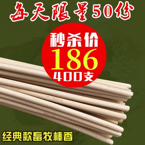 灭蚊棒御鹤高手猪场畜牧蚊香猪场