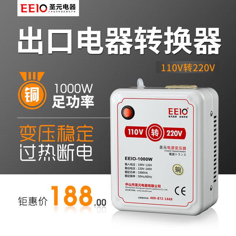 1000w圣元环形变压器110v转220v国内电器国外用 小体积电源变压器