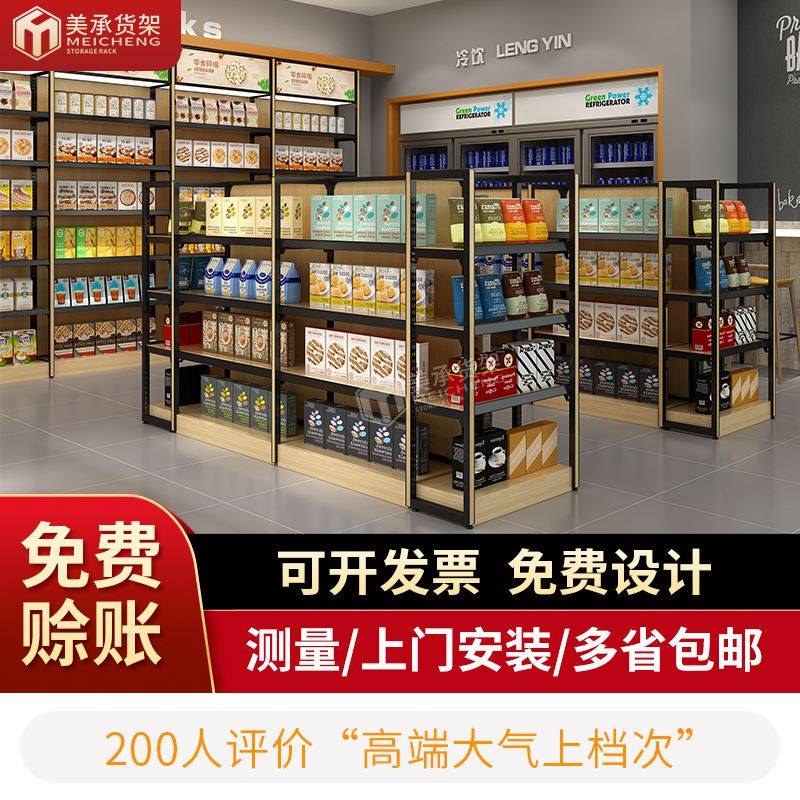 广州厂家超市货架展示架 商店小卖部精品店便利店货架单面组合