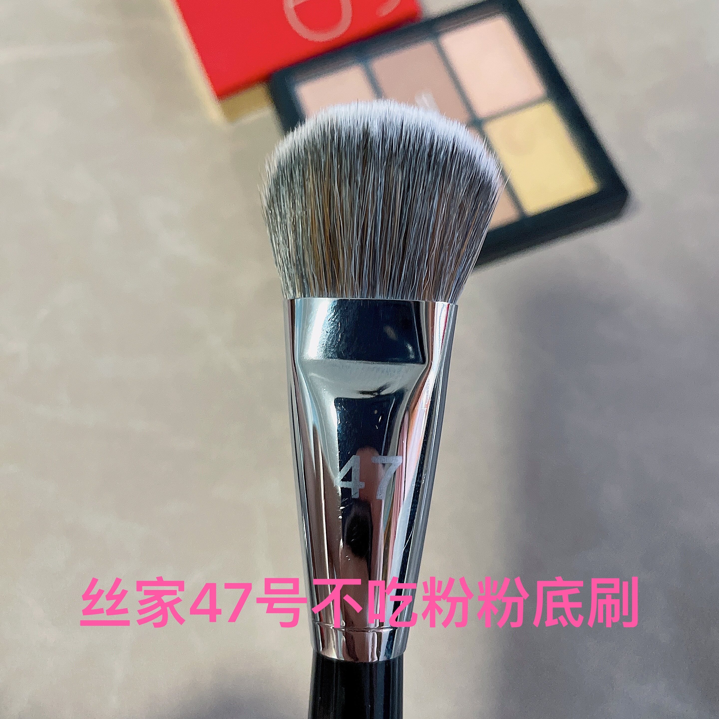 原货丝芙兰47号专业粉底刷精准粉底刷坡形细节粉底刷眼部细节刷