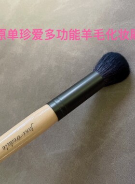 珍爱芮德正品janeiredale多功能羊毛散粉刷腮红刷粉饼刷定妆刷