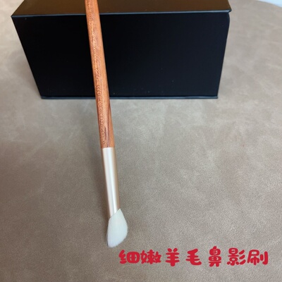 巨好用细嫩羊毛鼻影刷小范围高光刷花梨木刷柄打造立体鼻影眼窝刷