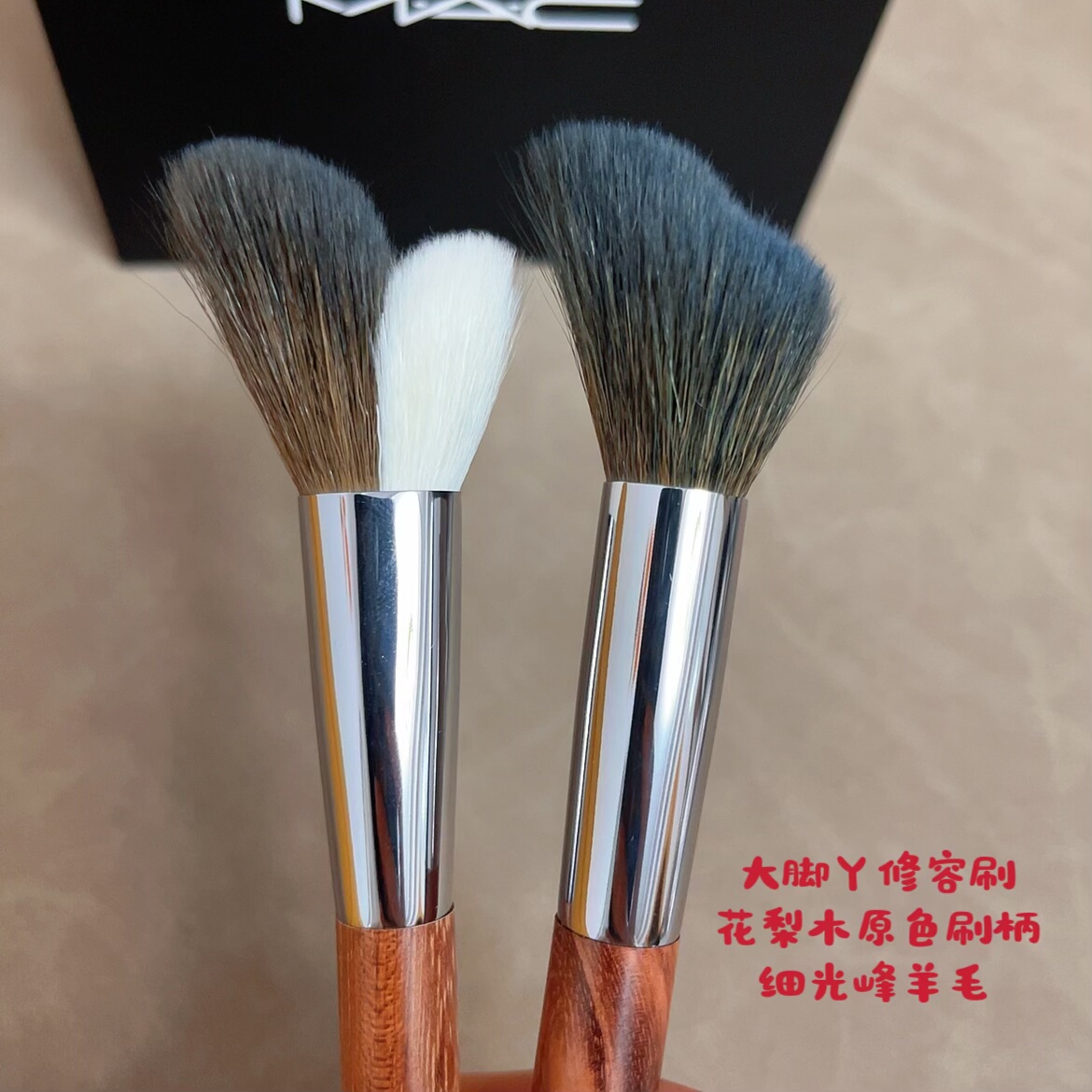 巨好品质店主定制大脚丫羊毛修容刷侧脸修容刷花梨木刷柄阴影刷