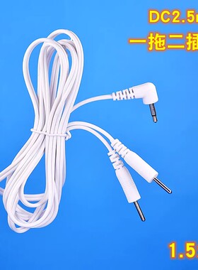 dc2.5一拖二插针电极线连接
