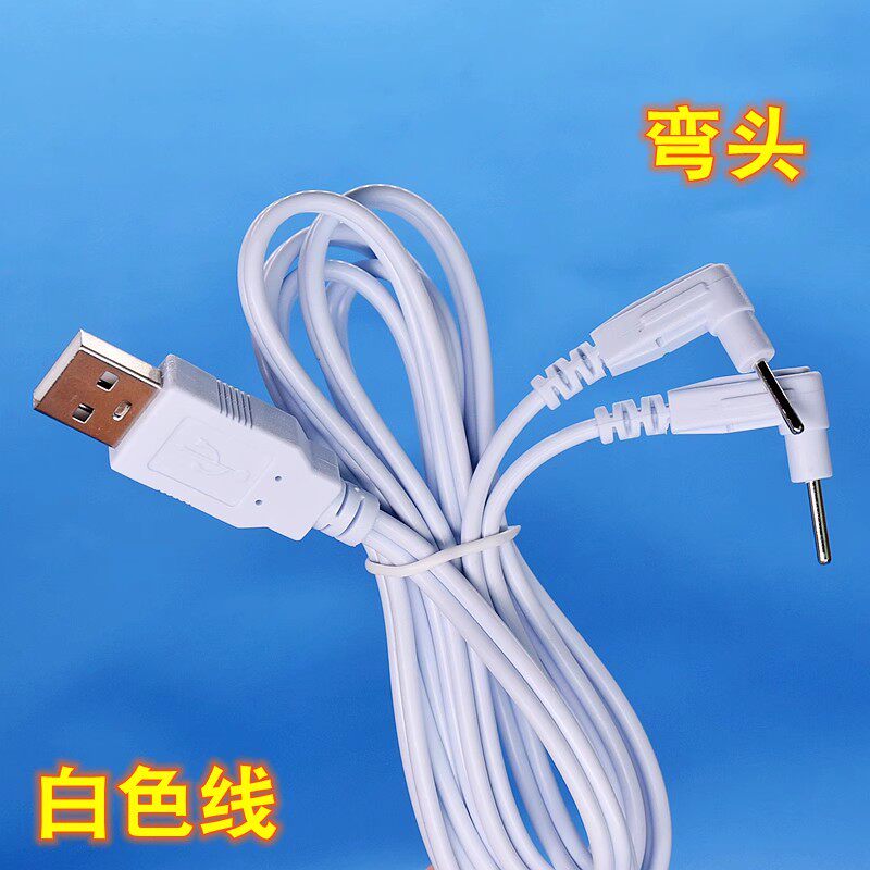 中低频数码经络按摩理疗仪电线电极线USB一拖二插针配件导电耗材