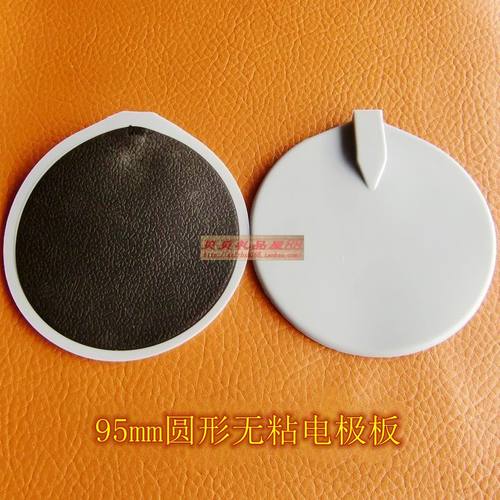 可水洗硅胶无粘导电电疗电极板95圆形中低频理疗电极片导电胶片
