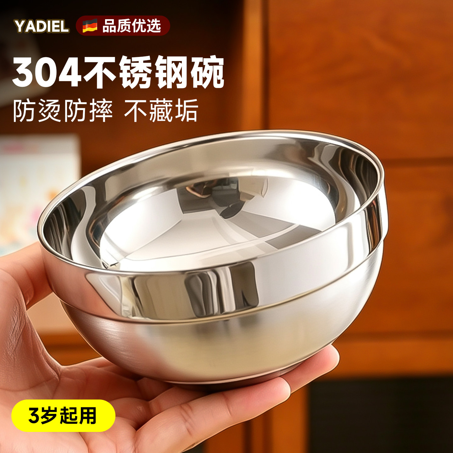 304不锈钢儿童碗食品级婴儿吃饭图片
