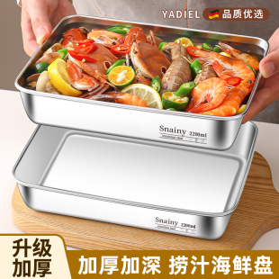 捞汁小海鲜专用容器不锈钢方盘食品级带盖托盘长方形备菜盘子方盒