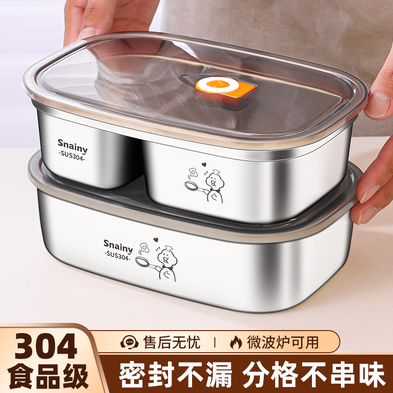 保鲜盒304不锈钢饭盒分格微波炉加热上班族带饭专用密封便当餐盒