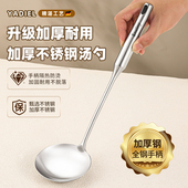 不锈钢汤勺大号盛汤家用食品级加厚防烫一体长柄锅勺粥勺稀饭勺子