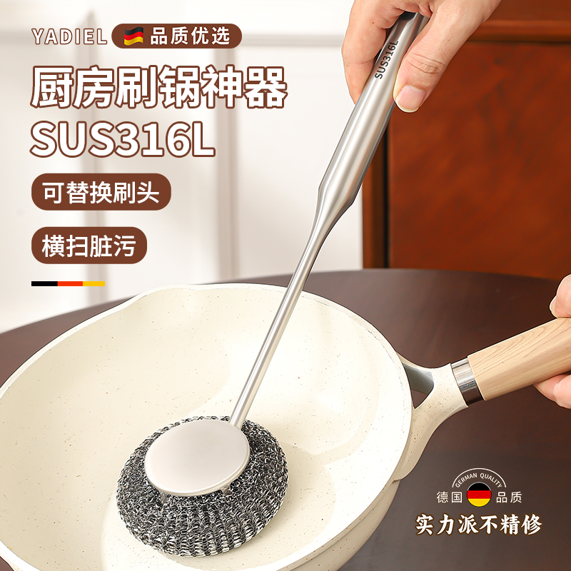 316不锈钢锅刷长柄厨房专用