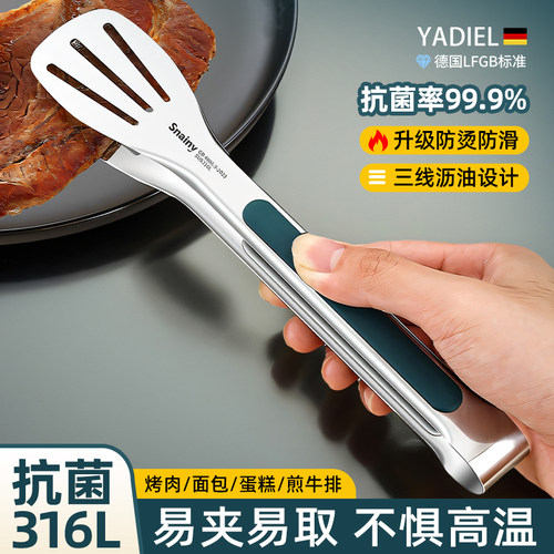 316不锈钢食品夹烤肉煎牛排