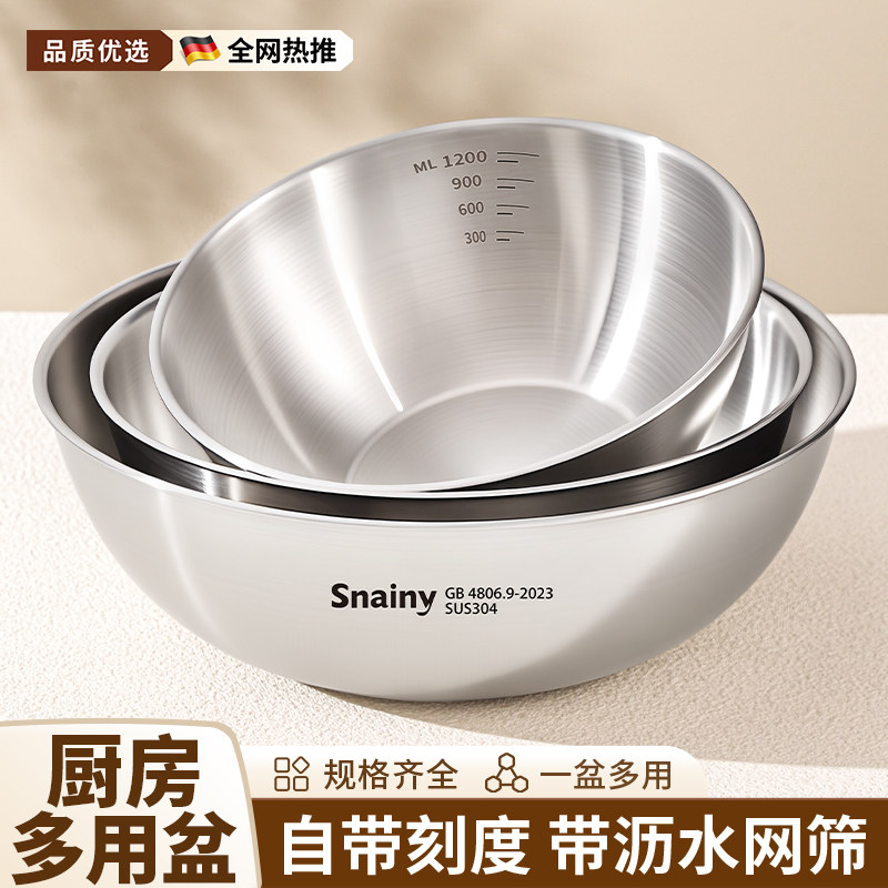 不锈钢盆套装食品级家用厨房沙拉盆洗菜盆烘焙料理盆和面盆凉拌菜