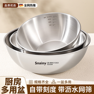 不锈钢盆套装食品级家用厨房沙拉盆洗菜盆烘焙料理盆和面盆凉拌菜