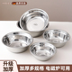 不锈钢盆食品级小汤盆汤碗加厚汤碗饭碗厨房备菜盆家用饭盆铁盆子
