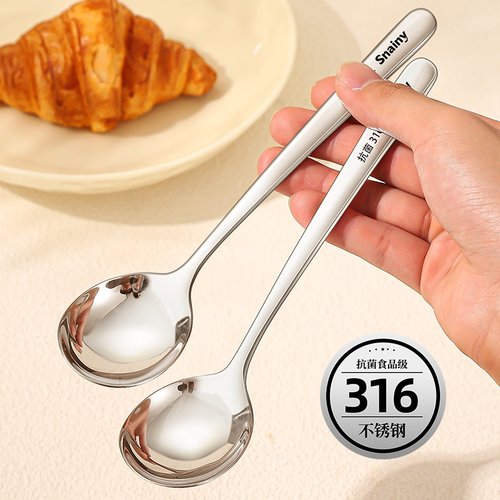 316不锈钢勺子家用高档精致