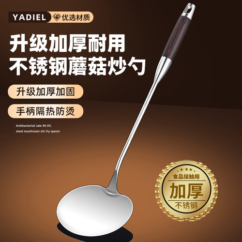 不锈钢锅铲蘑菇铲家用食品级