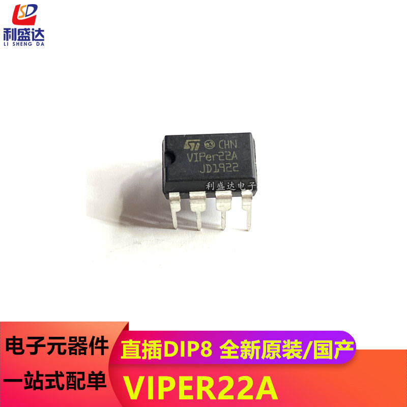 全新原装 VIPER22A VIP22A可替用AP8022电磁炉/DVD电源管理芯片