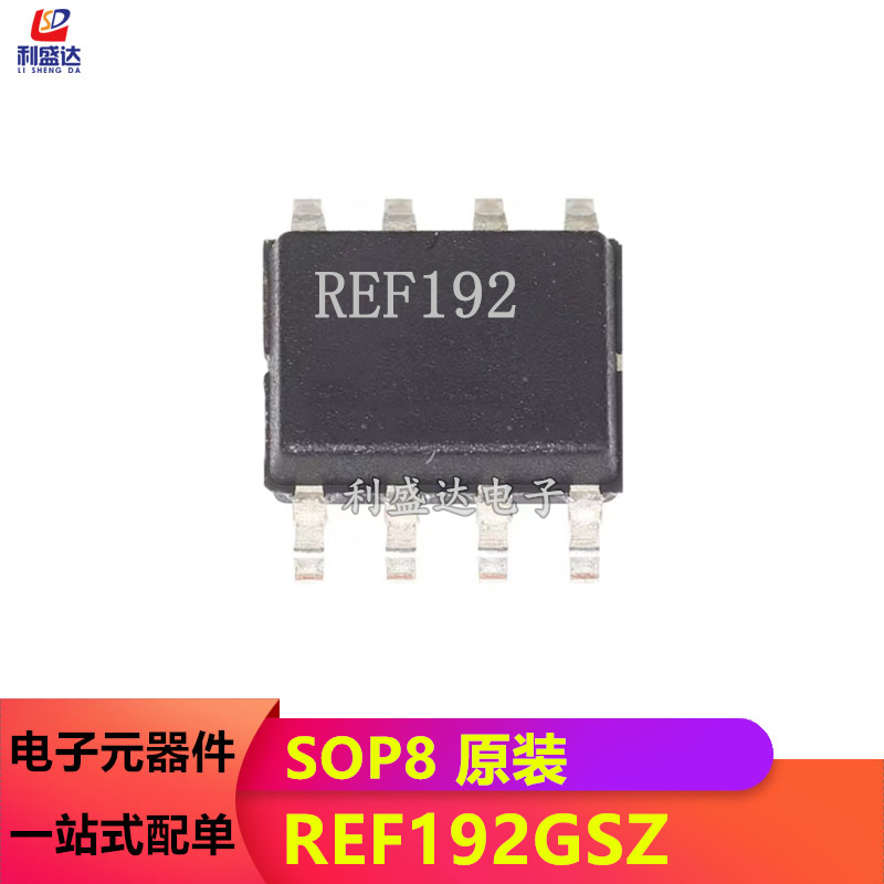 REF192GSZ REF192GS 精密微功耗低压基准电压 封装SOP-8 全新原装